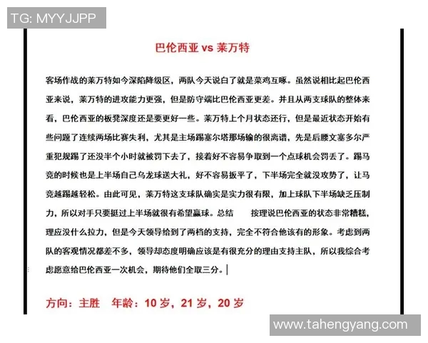 巴伦西亚主场迎战塞塔期待反弹争取宝贵三分 巴伦西亚主场迎战塞塔期待反弹争取宝贵三分